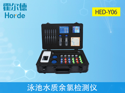 游泳池水質(zhì)余氯標(biāo)準(zhǔn)及其軟件開(kāi)發(fā)應(yīng)用